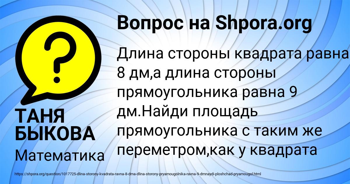 Картинка с текстом вопроса от пользователя ТАНЯ БЫКОВА