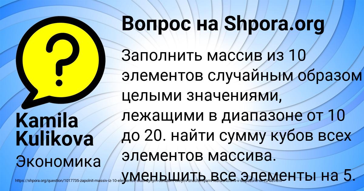 Картинка с текстом вопроса от пользователя Kamila Kulikova