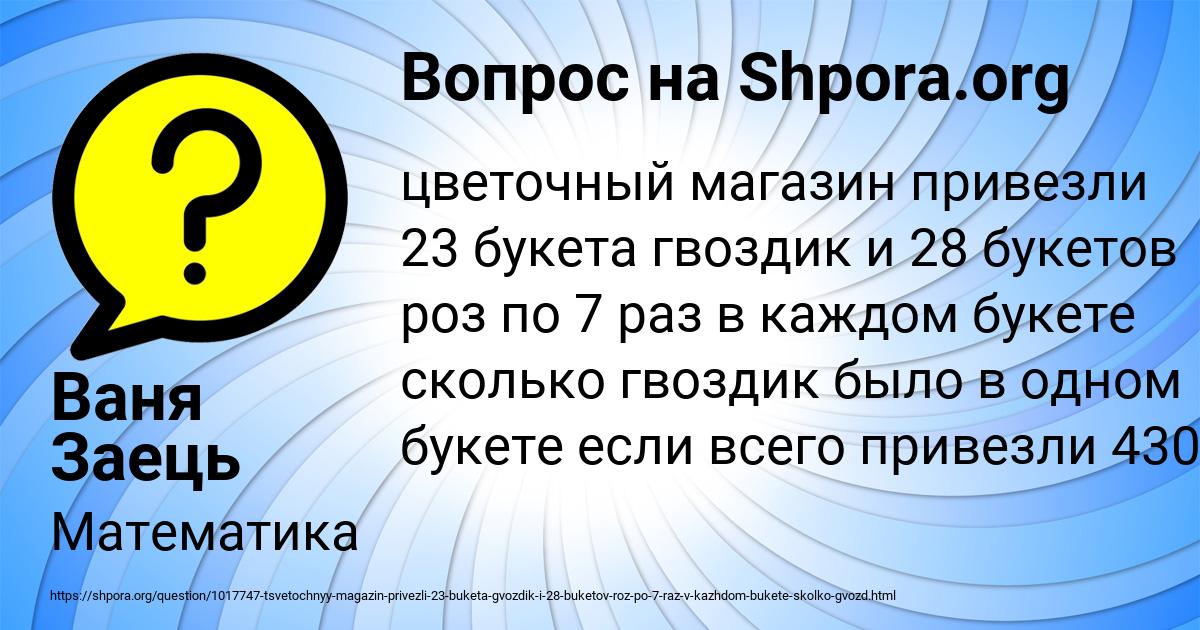Картинка с текстом вопроса от пользователя Ваня Заець