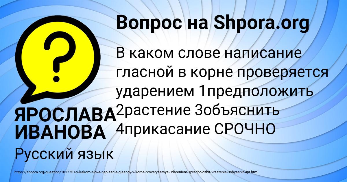 Картинка с текстом вопроса от пользователя ЯРОСЛАВА ИВАНОВА