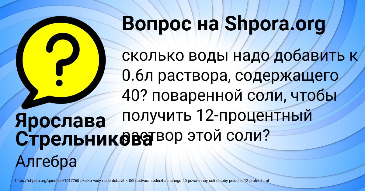 Картинка с текстом вопроса от пользователя Ярослава Стрельникова