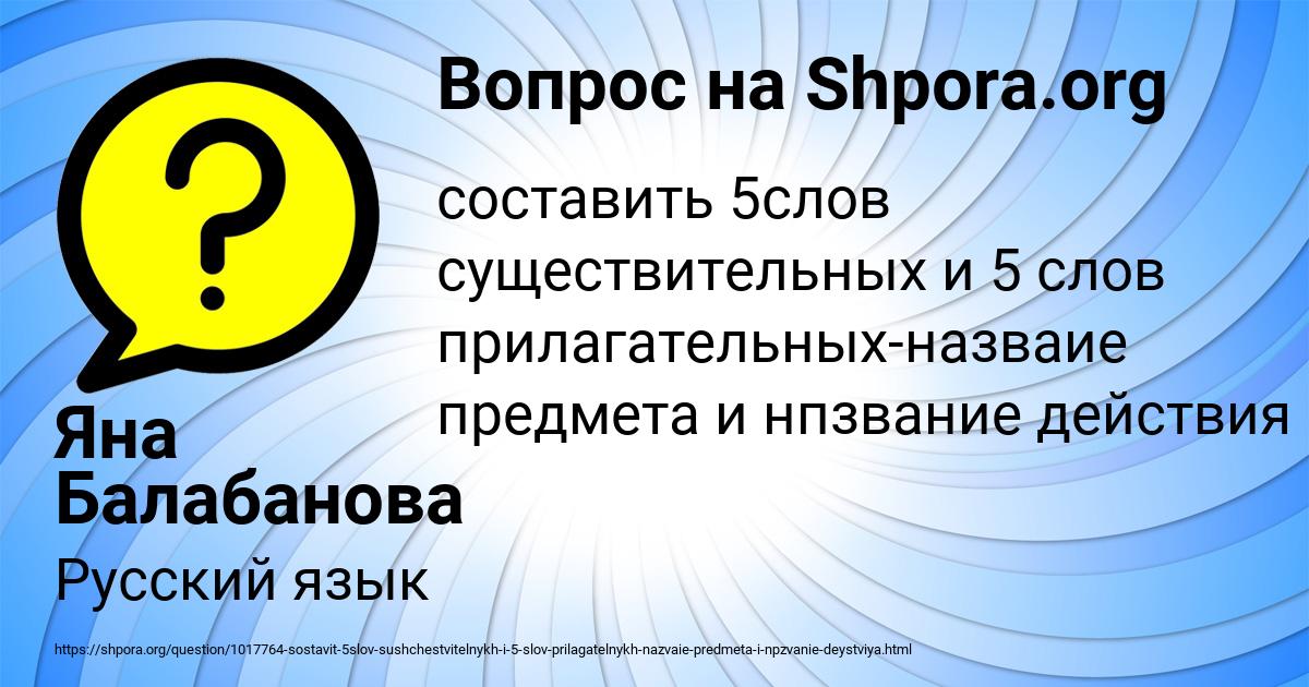 Картинка с текстом вопроса от пользователя Яна Балабанова