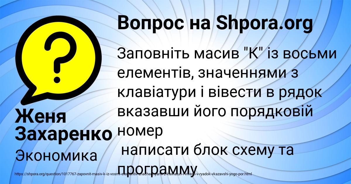 Картинка с текстом вопроса от пользователя Женя Захаренко