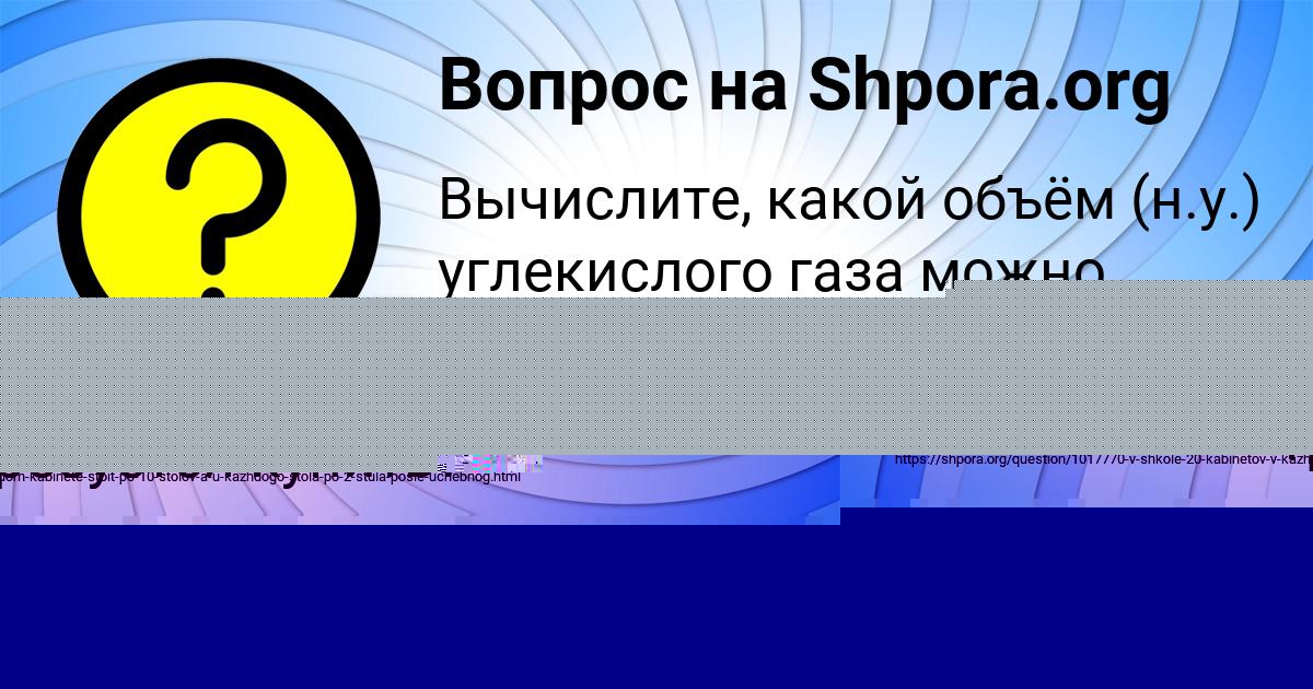 Картинка с текстом вопроса от пользователя Игорь Тарасенко