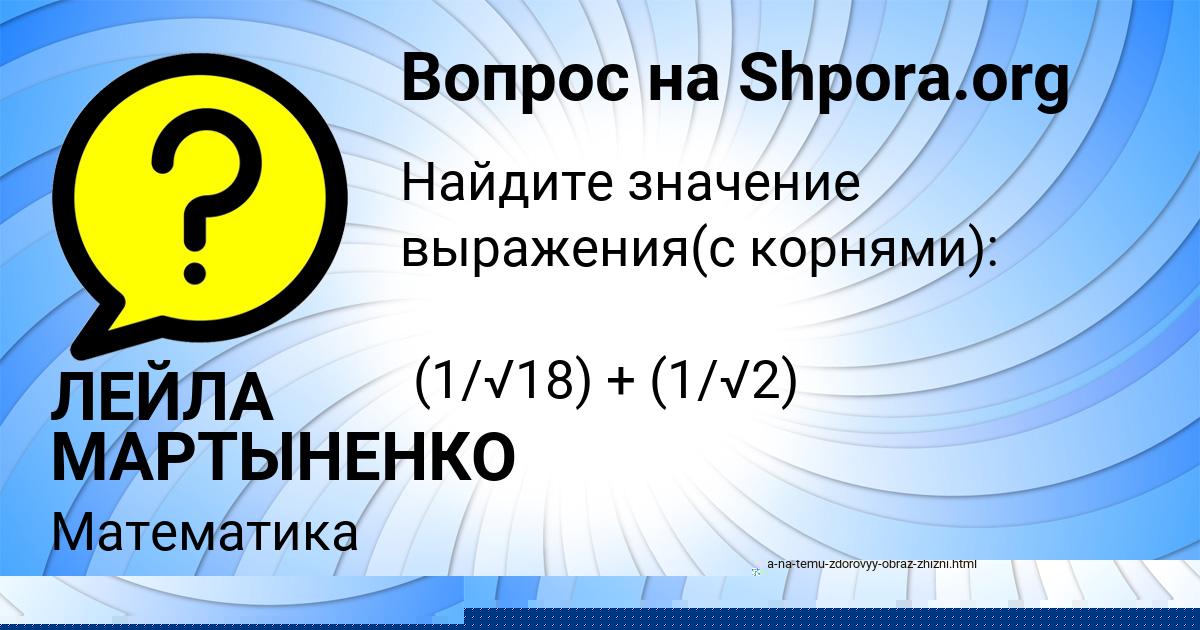 Картинка с текстом вопроса от пользователя ДЖАНА КОЗЛОВА