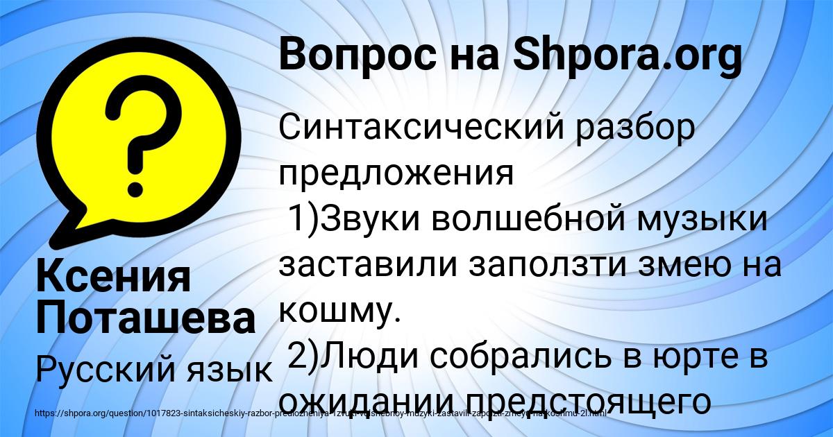 Картинка с текстом вопроса от пользователя Ксения Поташева