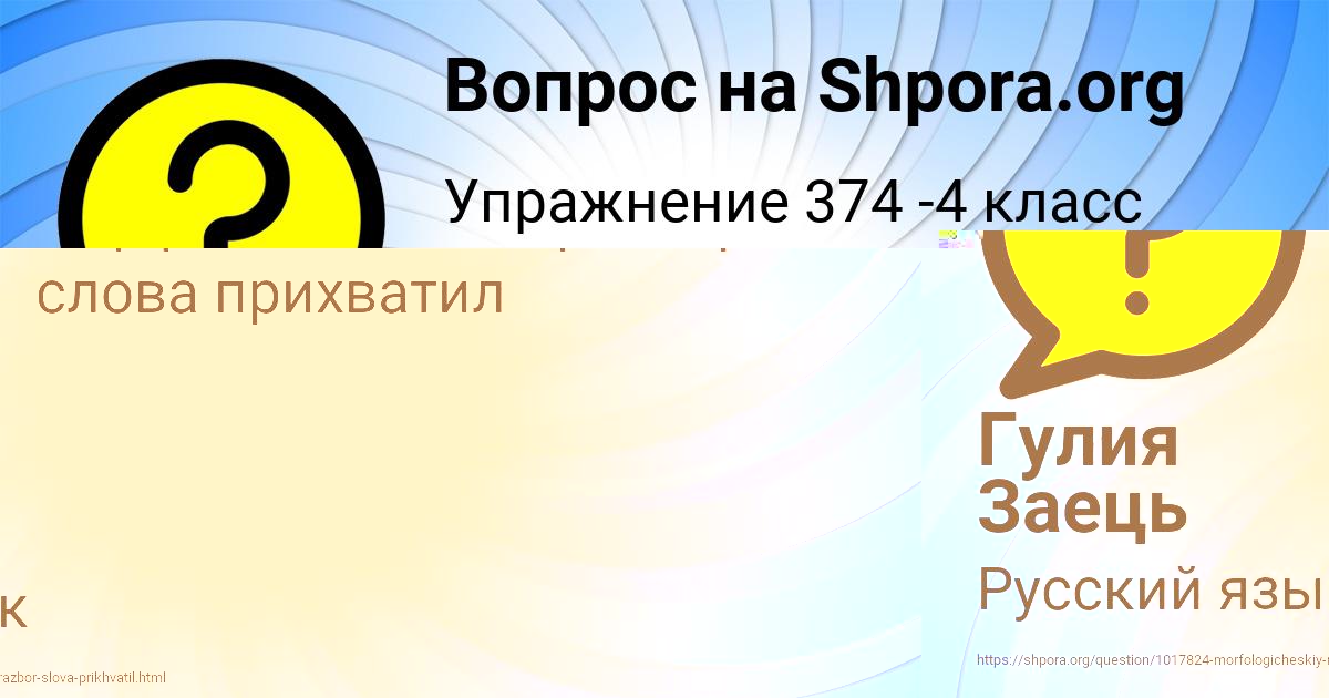 Картинка с текстом вопроса от пользователя Гулия Заець