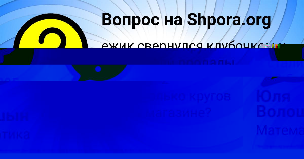 Картинка с текстом вопроса от пользователя СОНЯ ЛУГАНСКАЯ