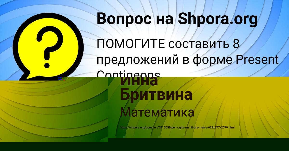 Картинка с текстом вопроса от пользователя OLEG TARANOV