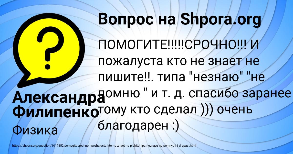 Картинка с текстом вопроса от пользователя Александра Филипенко
