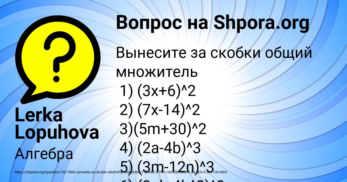 Картинка с текстом вопроса от пользователя Lerka Lopuhova