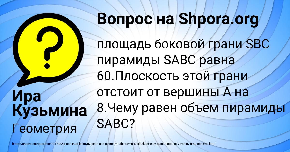 Картинка с текстом вопроса от пользователя Ира Кузьмина