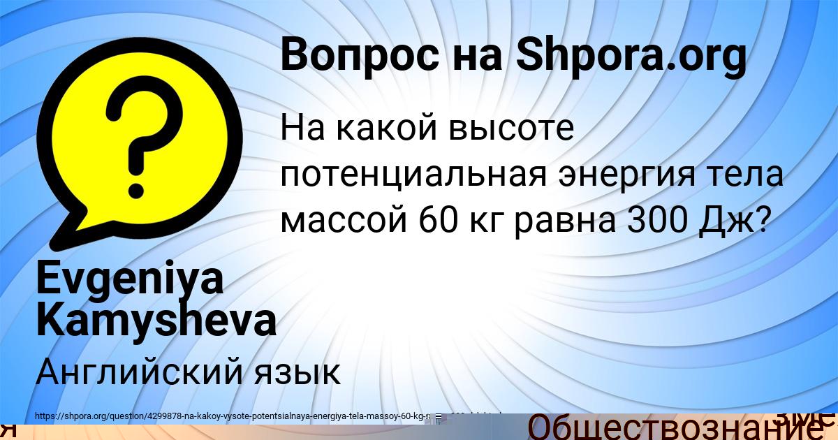 Картинка с текстом вопроса от пользователя ТОХА ЛЕШКОВ