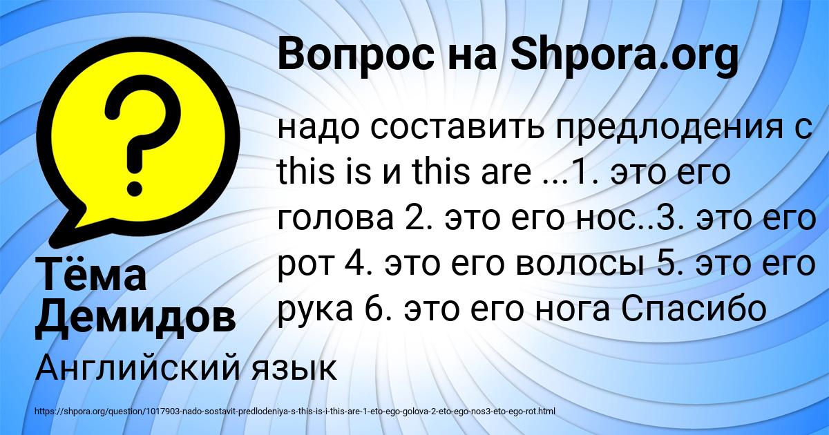 Картинка с текстом вопроса от пользователя Тёма Демидов
