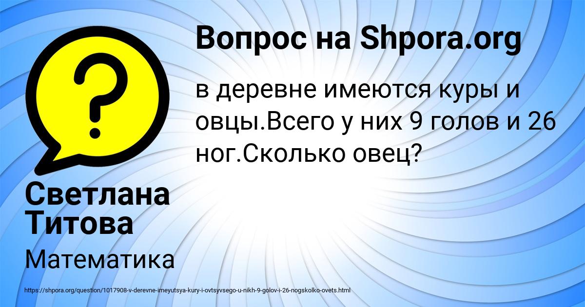Картинка с текстом вопроса от пользователя Светлана Титова