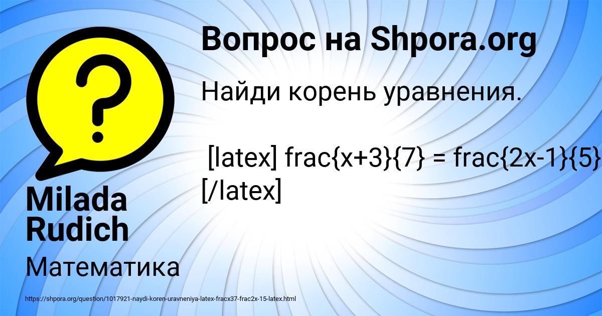 Картинка с текстом вопроса от пользователя Milada Rudich