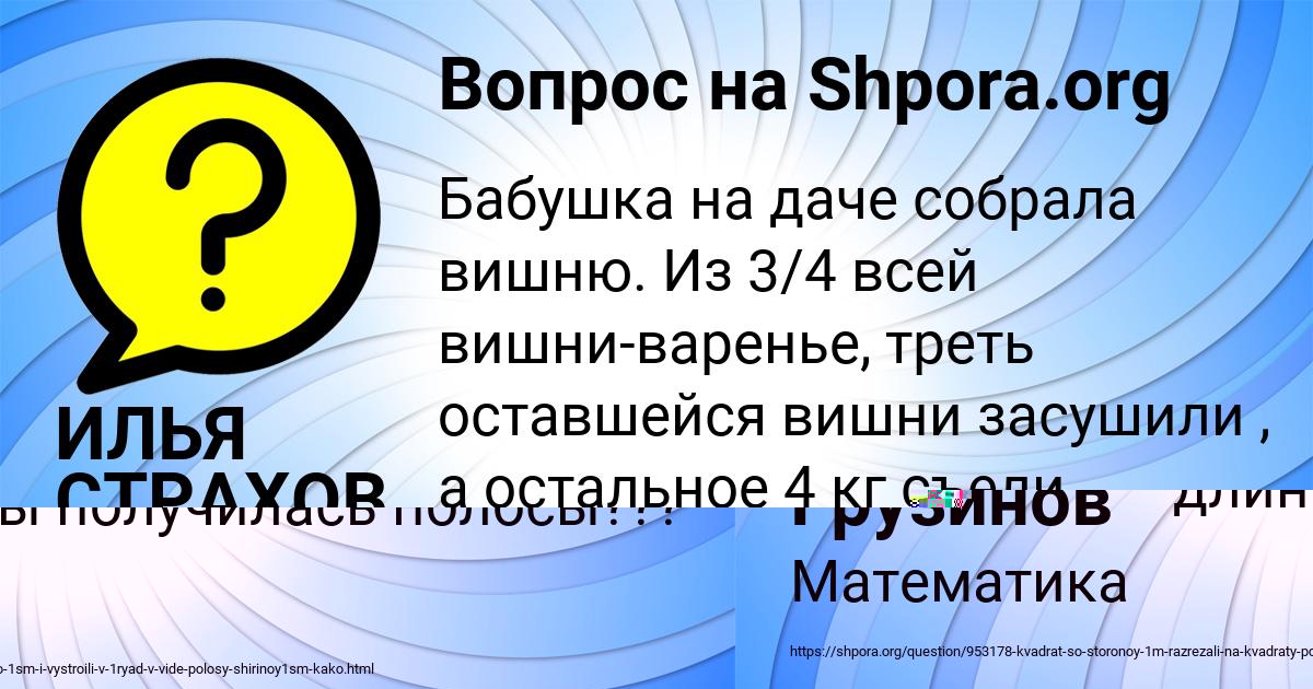 Картинка с текстом вопроса от пользователя ИЛЬЯ СТРАХОВ