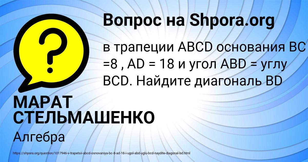 Картинка с текстом вопроса от пользователя МАРАТ СТЕЛЬМАШЕНКО