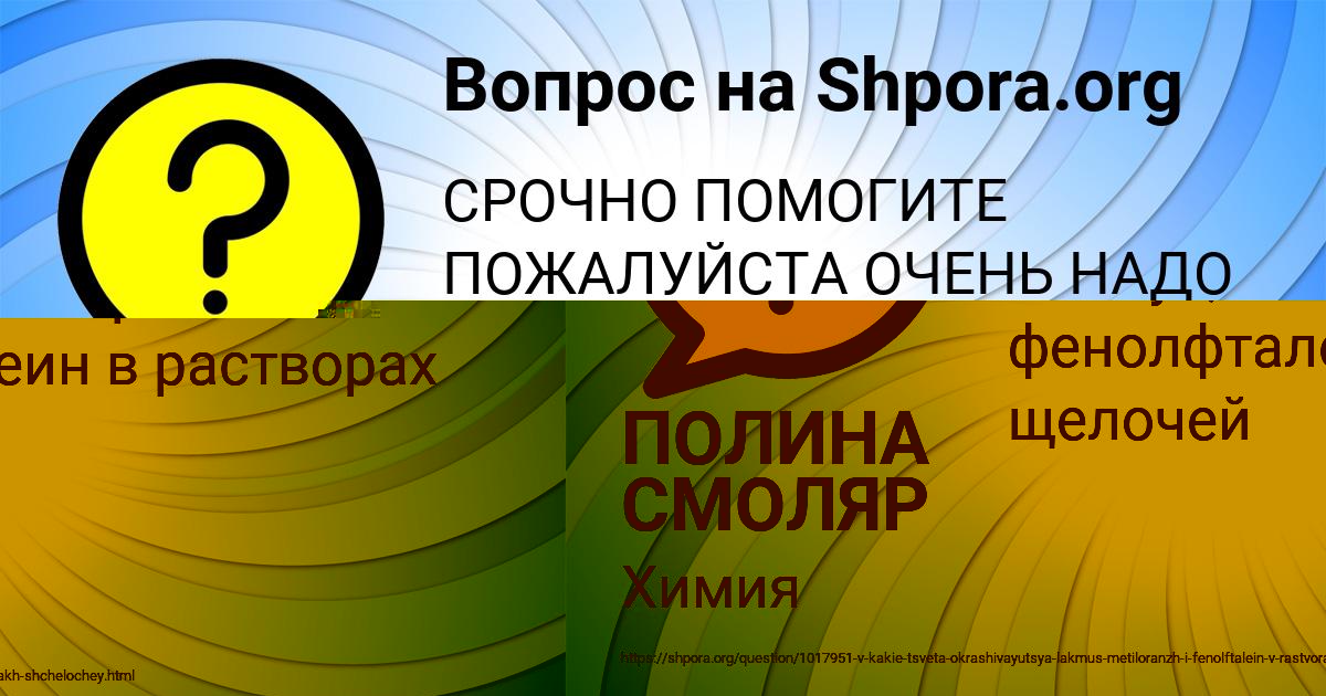 Картинка с текстом вопроса от пользователя ПОЛИНА СМОЛЯР