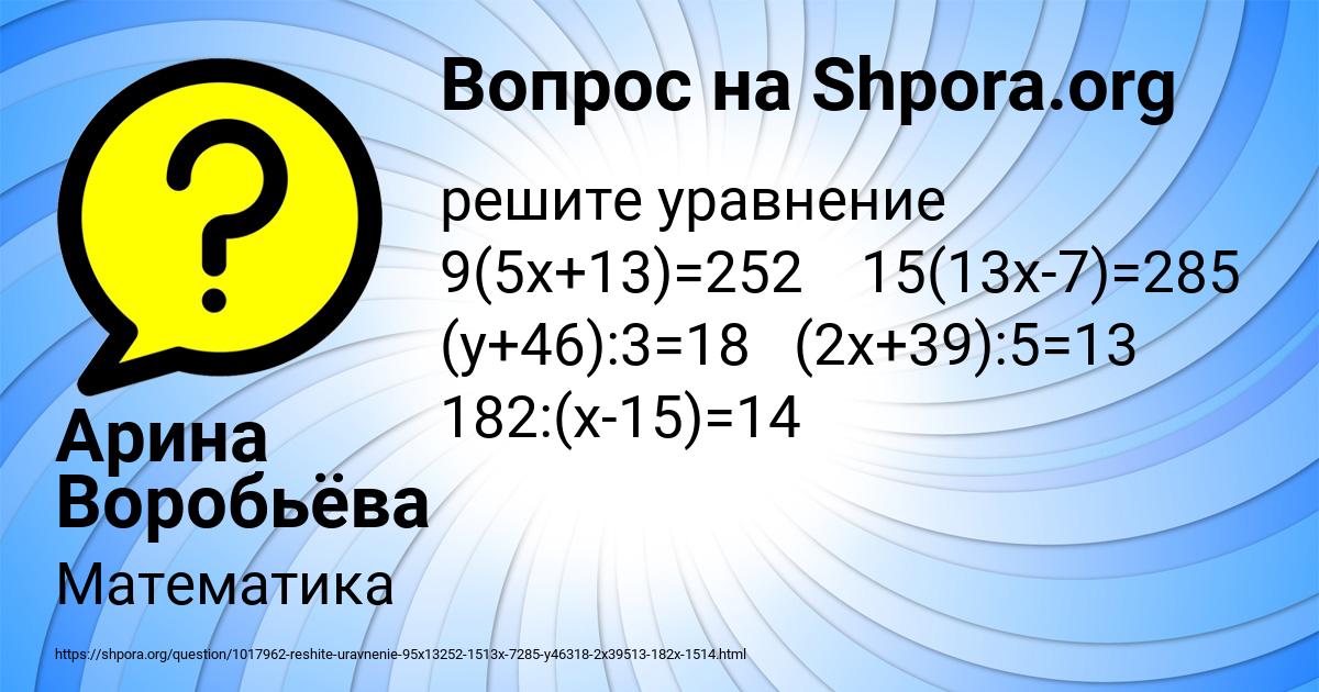 Картинка с текстом вопроса от пользователя Арина Воробьёва
