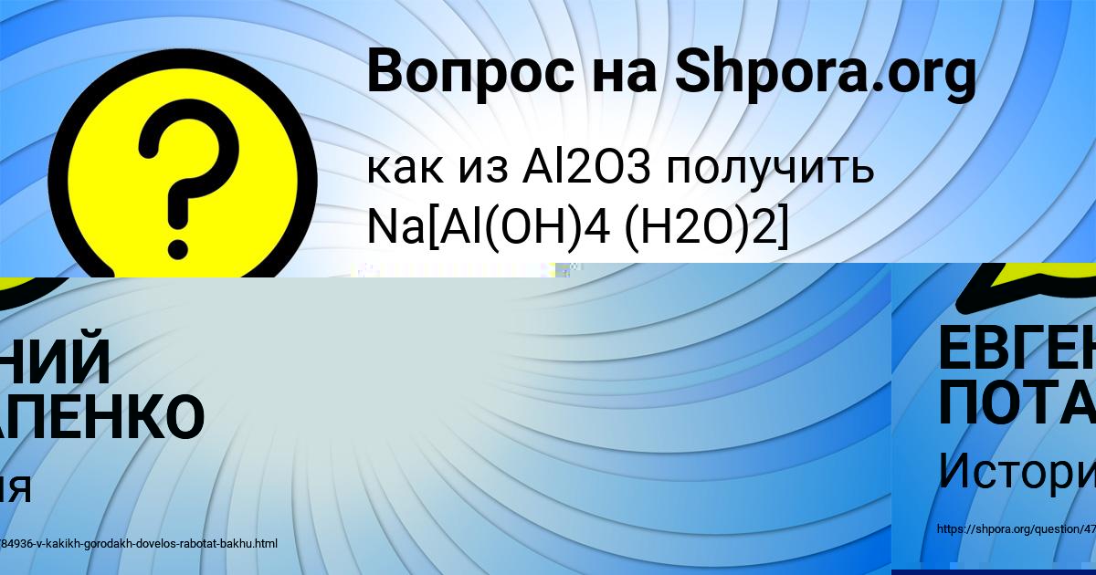 Картинка с текстом вопроса от пользователя Лера Панкова