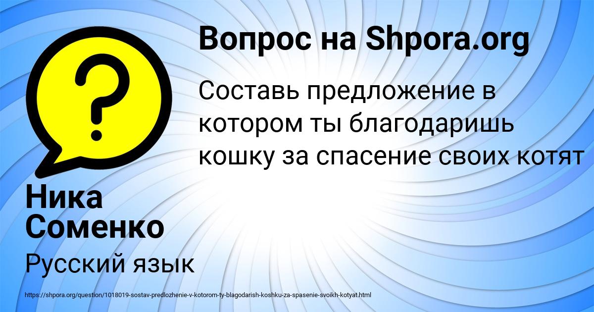 Картинка с текстом вопроса от пользователя Ника Соменко