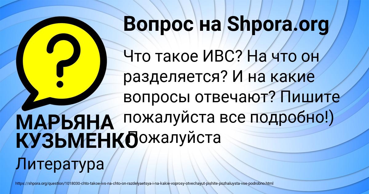 Картинка с текстом вопроса от пользователя МАРЬЯНА КУЗЬМЕНКО