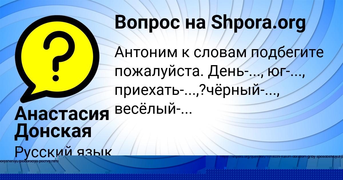 Картинка с текстом вопроса от пользователя АЙЖАН ТОЛМАЧЁВА
