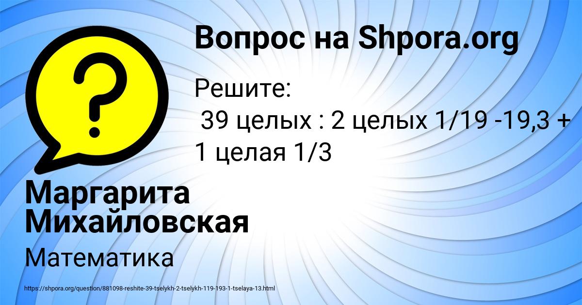 Картинка с текстом вопроса от пользователя Альбина Лысенко