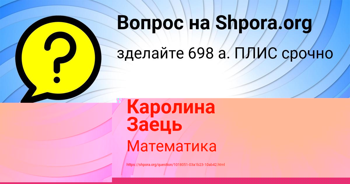Картинка с текстом вопроса от пользователя Каролина Заець