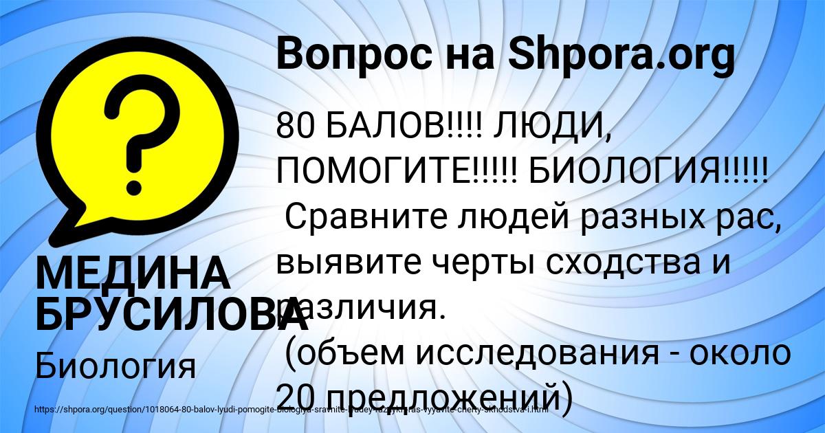 Картинка с текстом вопроса от пользователя МЕДИНА БРУСИЛОВА