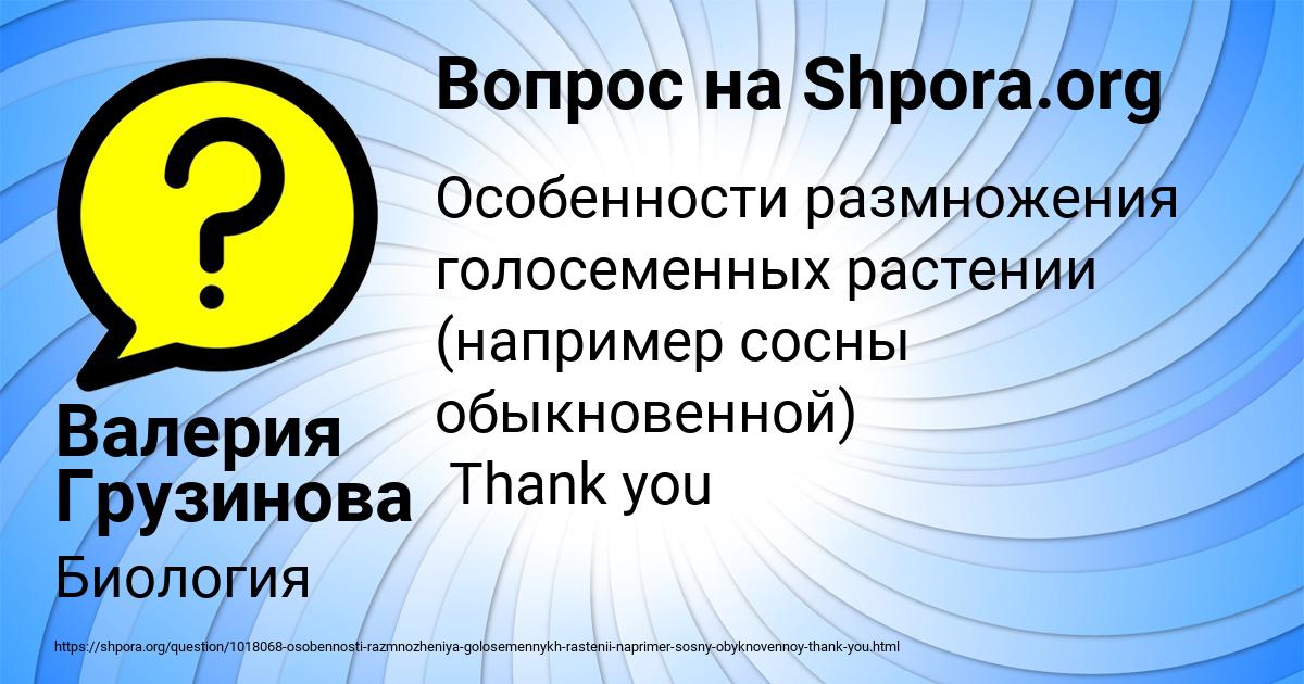 Картинка с текстом вопроса от пользователя Валерия Грузинова