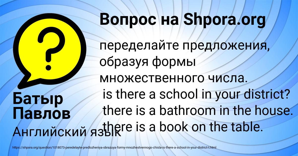 Картинка с текстом вопроса от пользователя Батыр Павлов