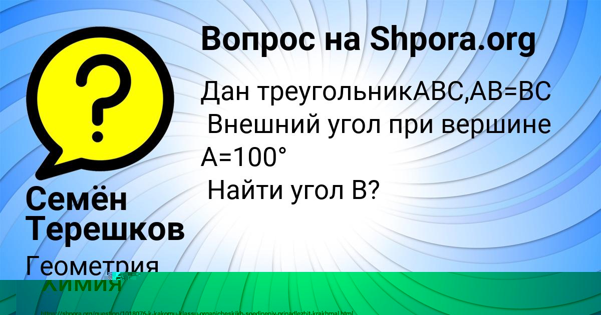 Картинка с текстом вопроса от пользователя АЛЕКСАНДРА ГОРОХОВСКАЯ