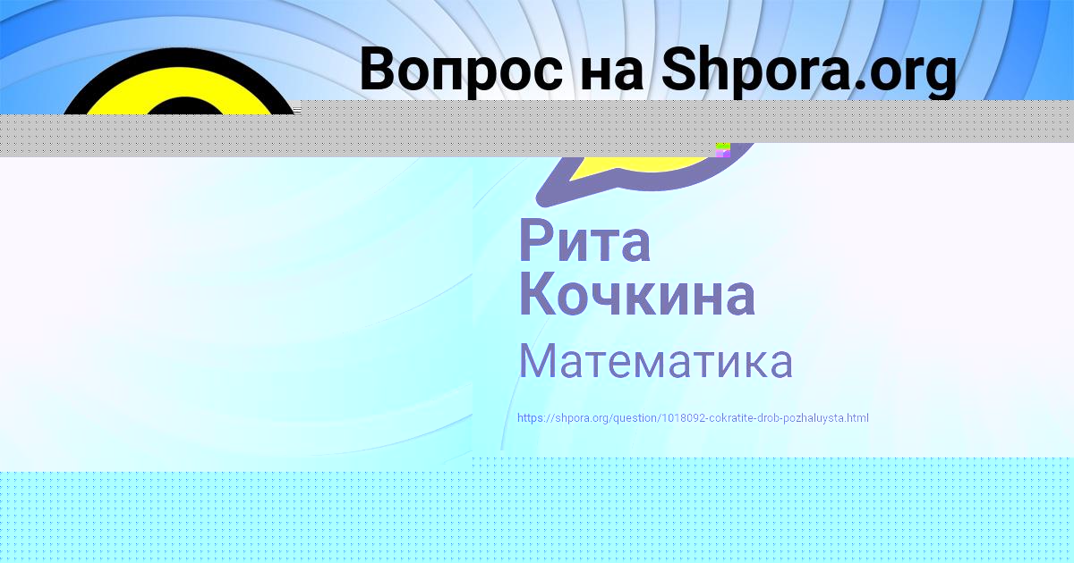Картинка с текстом вопроса от пользователя Рита Кочкина