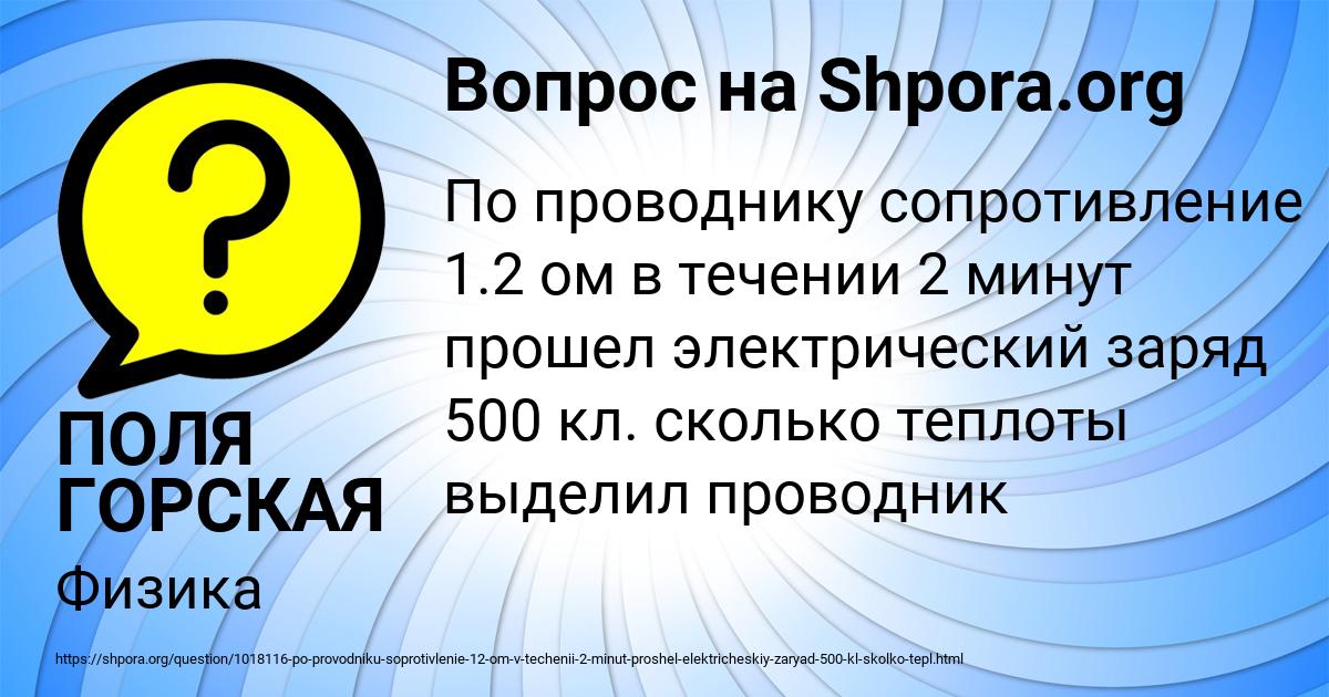 Картинка с текстом вопроса от пользователя ПОЛЯ ГОРСКАЯ