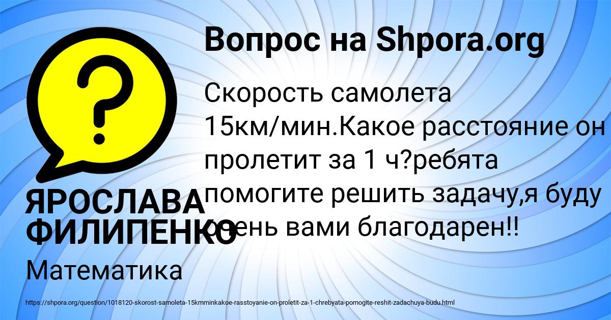 Картинка с текстом вопроса от пользователя ЯРОСЛАВА ФИЛИПЕНКО