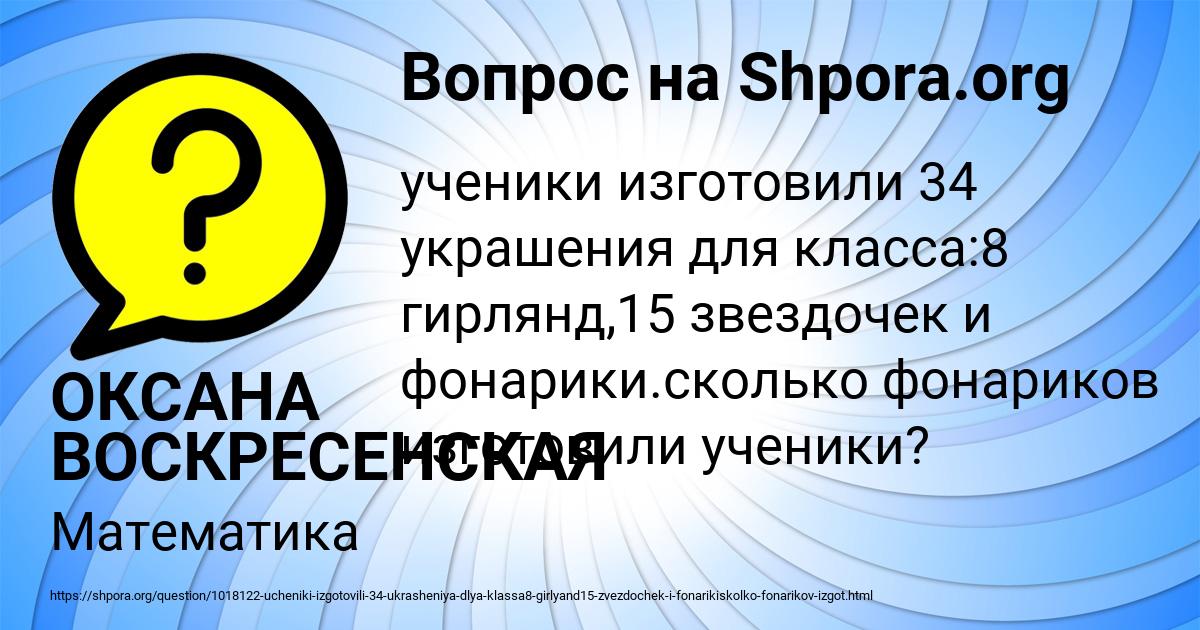 Картинка с текстом вопроса от пользователя ОКСАНА ВОСКРЕСЕНСКАЯ