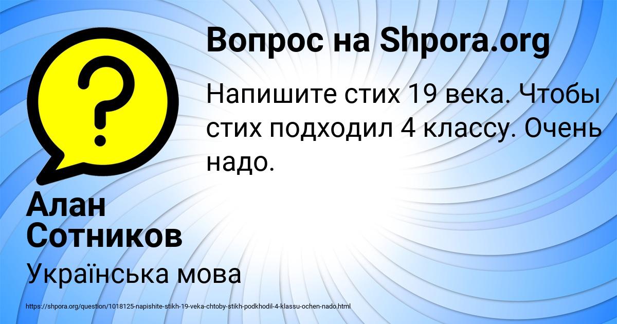 Картинка с текстом вопроса от пользователя Алан Сотников