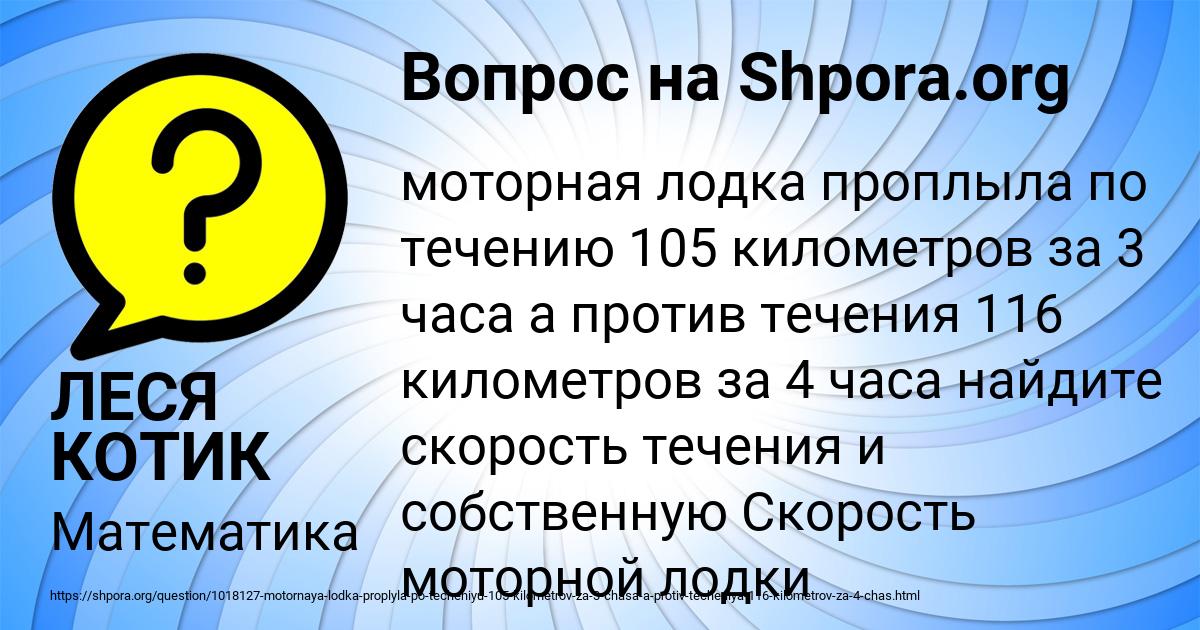 Картинка с текстом вопроса от пользователя ЛЕСЯ КОТИК