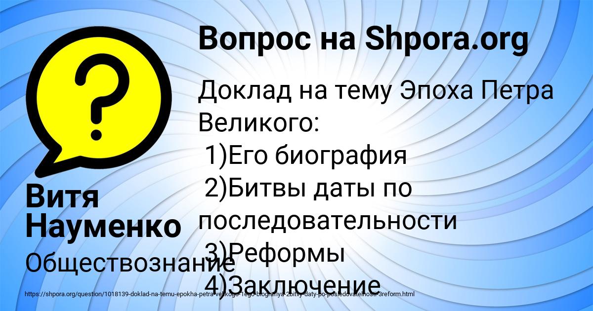 Картинка с текстом вопроса от пользователя Витя Науменко