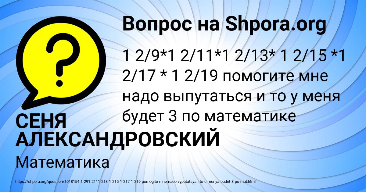 Картинка с текстом вопроса от пользователя СЕНЯ АЛЕКСАНДРОВСКИЙ