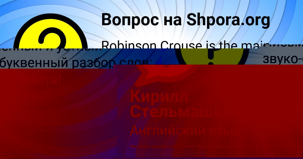 Картинка с текстом вопроса от пользователя Кирилл Стельмашенко