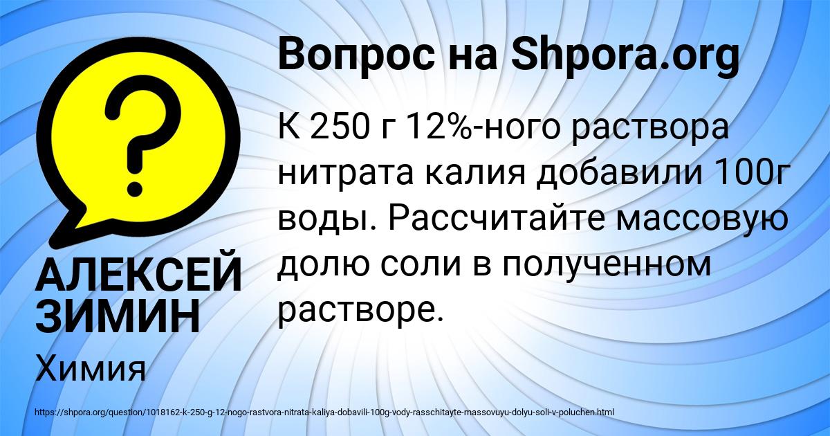 Картинка с текстом вопроса от пользователя АЛЕКСЕЙ ЗИМИН