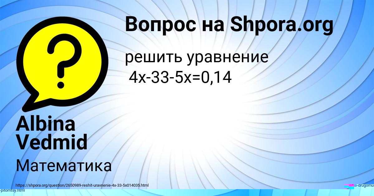 Картинка с текстом вопроса от пользователя Альбина Сидорова