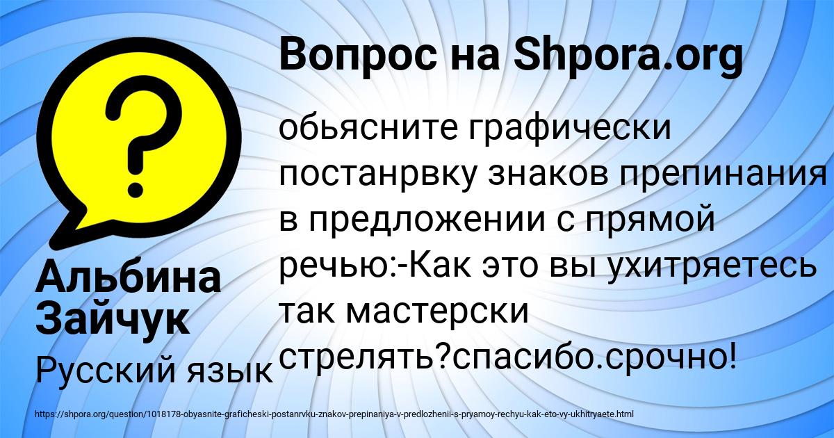 Картинка с текстом вопроса от пользователя Альбина Зайчук