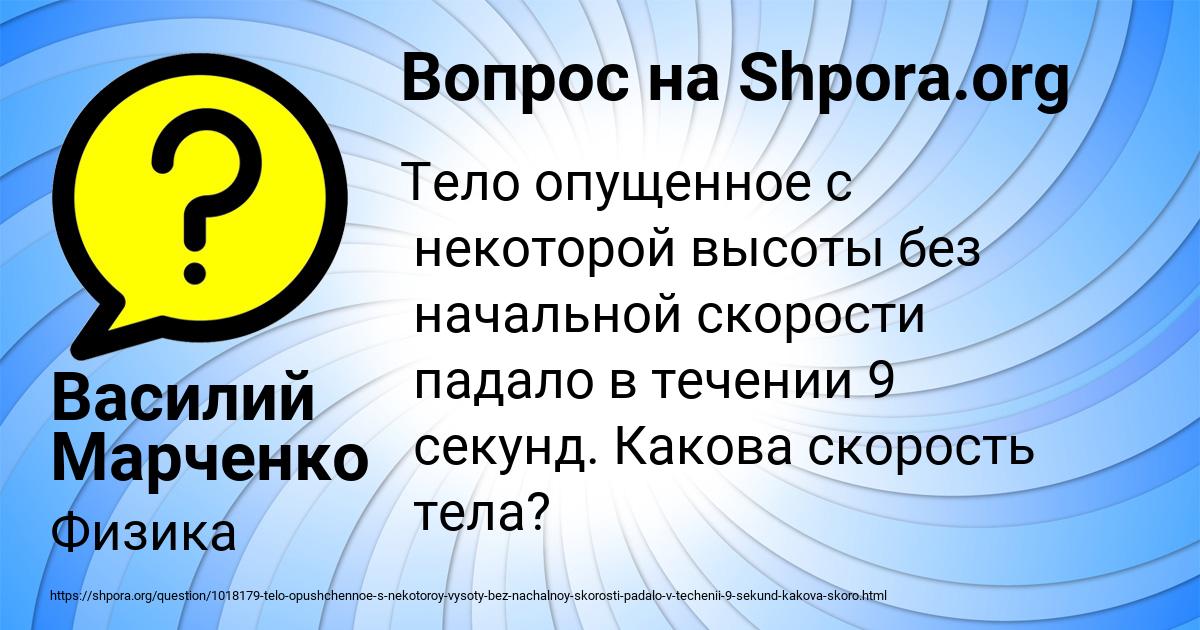 Картинка с текстом вопроса от пользователя Василий Марченко