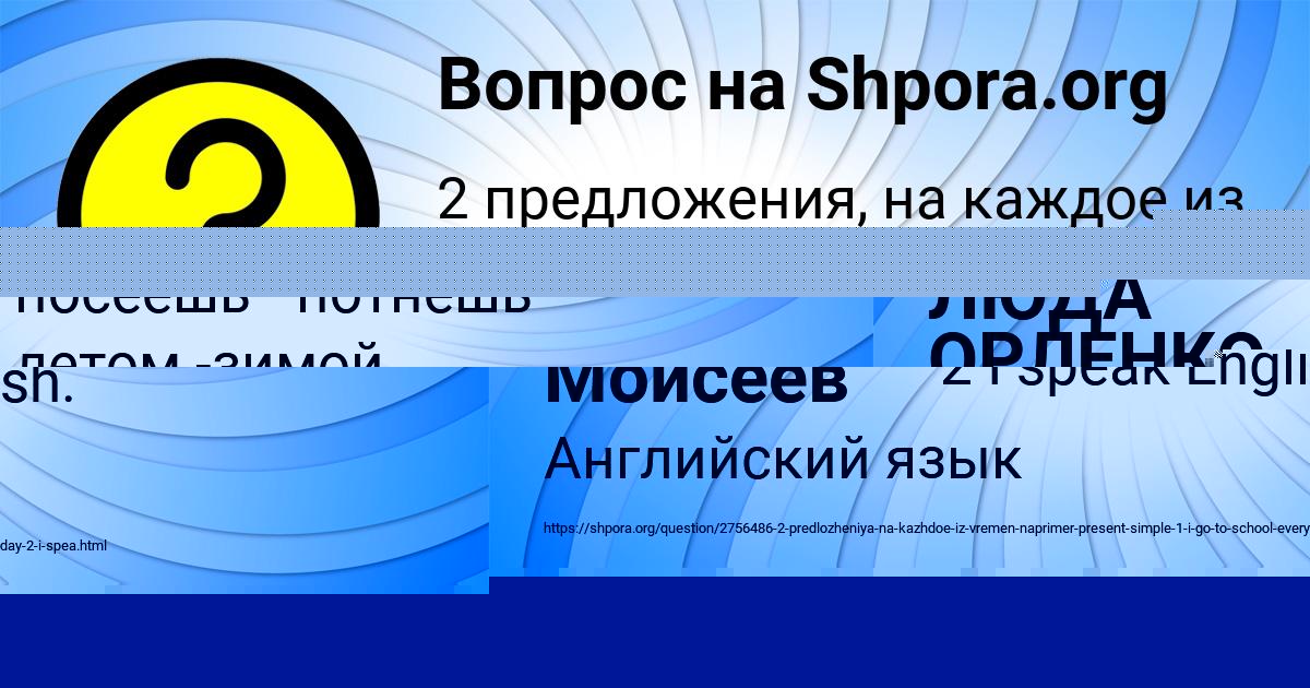 Картинка с текстом вопроса от пользователя ЛЮДА ОРЛЕНКО
