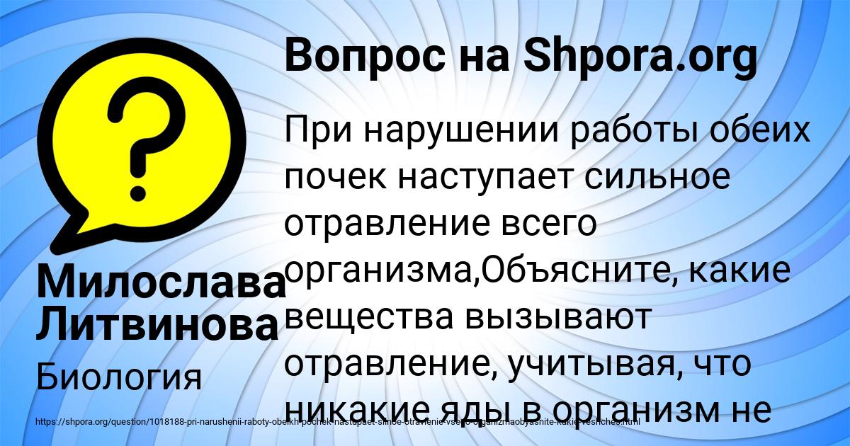 Картинка с текстом вопроса от пользователя Милослава Литвинова