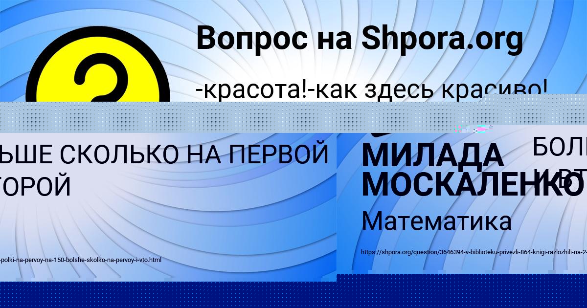 Картинка с текстом вопроса от пользователя Lera Krysova